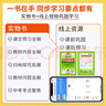 【2026學(xué)年】2025秋新版中學(xué)教材全解七年級(jí)上冊(cè)下冊(cè)語(yǔ)文數(shù)學(xué)英語(yǔ)小四門教材全解同步人教版讀初一年級(jí)同步教材解讀講解復(fù)習(xí)資料書 薛金星 七年級(jí)上冊(cè)【語(yǔ)文】人教版（25秋新版） 曬單實(shí)拍圖