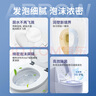 箭牌智能馬桶泡沫盾防濺防臭防掛污抗菌馬桶起泡劑發(fā)泡劑480ml*2瓶 曬單實(shí)拍圖