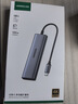 綠聯(lián)Type-C擴展塢雷電拓展塢轉HDMI轉接頭USB多接口轉換器通用蘋(píng)果MacBook mini華為電腦筆記本平板 曬單實(shí)拍圖