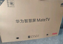 華為智慧屏 MateTV 85英寸 旗艦手機級性能 靈犀創(chuàng  )新交互 超高清液晶平板電視機 HD8XEDIH 曬單實(shí)拍圖