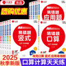 【紅逗號】2026春季新版易錯題百度聯(lián)合一二三四五六年級上冊下冊數學(xué)口算題豎式應用計算題專(zhuān)項強化訓練2025秋季人教版小學(xué)1-6年級數學(xué)同步練習冊口算天天練思維訓練紅豆號 【全3冊】口算+豎式+應用題 曬單實(shí)拍圖