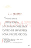 西游記（升級版） 人教版名著(zhù)閱讀課程化叢書(shū) 七年級上（共2冊）與2024秋新版初中語(yǔ)文教材配套使用（內含微課，從教學(xué)角度講解名著(zhù)；內含閱讀筆記本，為學(xué)生提供測評指導幫助提升整本書(shū)閱讀能力） 曬單實(shí)拍圖