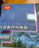 紅雙喜DHS標準乒乓球網(wǎng)架套裝P305(含網(wǎng))乒乓球臺兵乓球桌用 曬單實(shí)拍圖