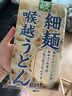 贊岐細烏冬面600g日本進(jìn)口日式拉面炒烏冬面口感順滑速食日本面條 曬單實(shí)拍圖