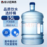 拜杰純凈水桶 桶裝水桶 礦泉水桶飲水機茶臺吧機水桶手提戶(hù)外桶 15L 曬單實(shí)拍圖