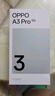 OPPO A3 Pro 12GB+512GB 云錦粉 耐用戰(zhàn)神 滿級防水 超抗摔護(hù)眼屏 5G 老人智能 AI手機(jī) 曬單實(shí)拍圖