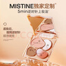 Mistine蜜絲婷奶咖面部綜合彩妝一體盤(pán)粉餅高光修容腮紅三合一雙11搶先購 曬單實(shí)拍圖