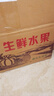京鮮生蜜蜂授粉牛三蜜瓜網(wǎng)紋瓜 單果2斤+ 凈重8-9斤 中秋禮品2-4粒裝 曬單實(shí)拍圖