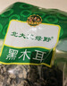北大荒綠野東北黑木耳家庭裝450g(150g*3袋) 肉厚無(wú)根 涼拌炒菜火鍋食材 曬單實(shí)拍圖