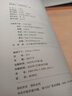 學(xué)而思 2025新版課堂筆記 英語(yǔ)四年級上冊（人教版）獨創(chuàng  )單詞超級拆解法 高效記單詞 輕松學(xué)英語(yǔ) 課前預習課后復習隨堂筆記輔導書(shū) 曬單實(shí)拍圖