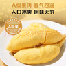 1號會(huì )員店泰國金枕榴蓮肉100g*4盒裝冷凍無(wú)核可烤制生鮮水果禮盒 曬單實(shí)拍圖
