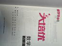 【官方正版】2025-2026新版勤學(xué)早大培優(yōu)大計(jì)算勤學(xué)早練初中789年級(jí)好好卷數(shù)學(xué)物理全一冊(cè)練習(xí)題七八九年級(jí)數(shù)學(xué)物理上下冊(cè)人教版 大培優(yōu)【數(shù)學(xué)】八年級(jí)上冊(cè) 曬單實(shí)拍圖