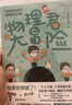 中科院物理所趣味科普三部曲（套裝共3冊）：1分鐘物理1+1分鐘物理2+物理君大冒險快樂(lè )讀書(shū)吧 暑期必讀課外閱讀 曬單實(shí)拍圖