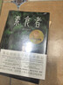 【正版速發(fā)】素食者韓江著(zhù)2024諾貝爾文學(xué)獎韓國女作家作品中文版亞洲首位布克 新版 布克文學(xué)獎獲獎作品小說(shuō)實(shí)體書(shū) 韓國作者韓江 女性作家 素食者 曬單實(shí)拍圖
