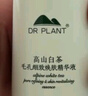植物醫生高山白茶毛孔細致煥膚精華液補水保濕控油細致精華40ml 曬單實(shí)拍圖