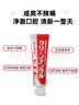 第一三共牙膏小紅管100g 日本原裝進(jìn)口含氟去口臭去黃去結(jié)石去漬抑菌護(hù)齦 曬單實拍圖