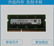ONLYCHIP筆記本內存條 三代DDR3 DDR3L電腦運行內存條 4GB DDR3 1333 曬單實(shí)拍圖
