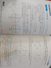 中考數學(xué) 人大附中“三思數學(xué)”牽線(xiàn)搭橋:突破幾何綜合問(wèn)題（人大附中及分校教師編寫(xiě)中考數學(xué)真題解析系列） 曬單實(shí)拍圖