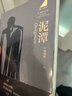 【自營(yíng)現貨包郵】泥潭 劉楚昕2025新書(shū) 漓江文學(xué)獎獲獎作品 曬單實(shí)拍圖