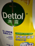 滴露（Dettol）衣物除菌液 消毒液 檸檬3L 99.9%殺菌除螨內衣兒童衣物可配洗衣液 曬單實(shí)拍圖