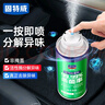 固特威車(chē)內除味除臭汽車(chē)空調除臭殺菌劑車(chē)內異味噴霧強效去除清新劑 曬單實(shí)拍圖