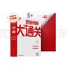 學(xué)而思五年級思維創(chuàng  )新大通關(guān) 5年級數學(xué)智能教輔白皮書(shū) 奧數杯賽競賽小學(xué)生 一題一碼 全國通用小學(xué)競賽杯賽真題解題視頻 應用題、幾何、數論、計數組合 智能批改 學(xué)而思資深教師研發(fā) 曬單實(shí)拍圖