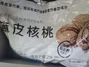 新邊界（new boundaries）薄皮核桃1500g 新疆特產(chǎn)阿克蘇核桃堅果炒貨手剝原味量販 曬單實(shí)拍圖