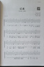 正版 吉他指彈懷舊金曲100首 贈示范視頻 華語(yǔ)經(jīng)典青春校園老歌熱歌曲目曲譜指彈技巧 標準六線(xiàn)譜簡(jiǎn)譜對照 吉他初學(xué)者小白教程書(shū)籍 吉他指彈懷舊金曲100首 曬單實(shí)拍圖