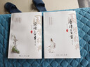 唐詩(shī)三百首宋詞三百首正版全集大字全注音注釋白話(huà)譯文全解詳析 唐詩(shī)宋詞鑒賞辭典初中七八九年級課外讀物暑假?lài)鴮W(xué)誦讀本小學(xué)生必背古詩(shī)詞大全書(shū)籍唐詩(shī)宋詞全集 曬單實(shí)拍圖