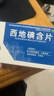 [修正]西地碘含片 1.5mg*12片 1盒裝 重度牙齦萎縮專(zhuān)用藥牙齒松動(dòng)固齒修復牙齦萎縮修復再生凝膠牙齦出血專(zhuān)用藥牙周炎牙齦炎 牙齦萎縮專(zhuān)用藥 曬單實(shí)拍圖