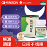 揚子江百樂(lè )眠膠囊 0.27g*24粒 失眠多夢(mèng)醒后乏力滋陰清熱養心安神 曬單實(shí)拍圖