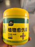 史丹利植物傷口愈合劑嫁接修剪果樹(shù)大樹(shù)樹(shù)皮涂抹劑神器盆景愈傷膏500g 曬單實(shí)拍圖