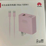 華為全能充電器(Max 100W)超級快充充電器 適配華為手機及電腦 適用華為手機Pura 80系列 曬單實拍圖