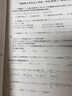 2026合工大五套卷五套卷5+5套卷數學(xué)一二三試題答案解析考研數學(xué)5套卷沖刺模擬押題卷官方勘 2025合工大超越5+5套卷 【數二】 曬單實(shí)拍圖