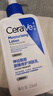 適樂膚（CeraVe）【張凌赫同款】保濕潤膚乳473ml乳液身體乳C乳男女護(hù)膚教師節(jié)禮物 曬單實(shí)拍圖