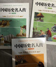 中國歷史名人傳全套6冊原著(zhù)正版 三四年級五六年級課外必讀書(shū)籍中外名人故事傳記勵志經(jīng)典名著(zhù)青少年版小學(xué)生人物傳記暢銷(xiāo)讀物名言 曬單實(shí)拍圖