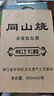 暨陽首功2年陳52度同山燒紅高粱酒土燒酒純糧食酒原漿白酒清香型固態(tài)發(fā)酵 52度 500mL 2瓶 （2年陳釀紅色酒） 曬單實拍圖