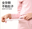 婧麒（JOYNCLEON）孕婦裝上衣春秋遮肚子不顯懷大碼衣服寬松長(cháng)袖t恤白色L Jwc175019 曬單實(shí)拍圖