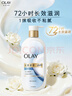 OLAY長(cháng)效滋潤精華身體乳360g山茶花香含面護精華煙酰胺持久留香男女士 曬單實(shí)拍圖