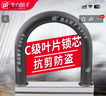 金點(diǎn)原子 摩托車(chē)鎖u型鎖防盜鎖山地車(chē)電瓶車(chē)鎖抗液壓剪U鎖C級鎖芯 72系列 7212-1 雙開(kāi) 曬單實(shí)拍圖