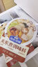 加點(diǎn)滋味關(guān)東煮調味料3袋135g0脂0蔗糖0防腐劑減鈉配方家用調料包湯料 曬單實(shí)拍圖