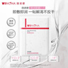 薇諾娜極潤面膜2.0極潤精萃面膜6片裝修護補水保濕護膚品 曬單實(shí)拍圖
