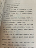 凱叔三國演義全集(套裝16冊）四大名著(zhù)小學(xué)生版兒童文學(xué)童書(shū)經(jīng)典名著(zhù)白話(huà)文 課外閱讀 閱讀 課外書(shū) 暑假作業(yè) 一升二暑假銜接 小升初暑假銜接 曬單實(shí)拍圖
