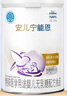 雀巢（Nestle） 安兒寧能恩 嬰幼兒無(wú)乳糖配方奶粉 適用于乳糖不耐受嬰兒 400g 曬單實(shí)拍圖