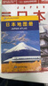 日本旅游出行必備套裝 日本地圖冊(cè)+日本旅游圖（套裝2冊(cè)組合）防水耐折易攜帶 自助旅行 出游 商務(wù)出行指南 曬單實(shí)拍圖