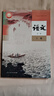 【新華書(shū)店正版】適用2025人教版高中語(yǔ)文必修上冊語(yǔ)文書(shū)課本人教版高一上冊語(yǔ)文書(shū)教材必修一1語(yǔ)文書(shū)教科書(shū)教材人民教育出版社 高中語(yǔ)文必修上冊 曬單實(shí)拍圖