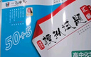 【京倉直配 天津次日達(dá)】一飛沖天2026天津高考 2026版一飛沖天高考模擬試題匯編天津市模擬試卷天津?qū)Ｓ脷v年真題 一飛沖天高考專項(xiàng) 2026天津高考總復(fù)習(xí) 【26版】高考匯編 語文 曬單實(shí)拍圖