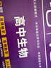 2026新版新教材新高考版【高中生物】衡水重點(diǎn)中學(xué)狀元手寫(xiě)筆記高一二三年級通用版 曬單實(shí)拍圖