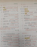 2025斗半匠課堂筆記四年級(jí)上冊(cè)語(yǔ)文人教版黃岡學(xué)霸筆記教材全解小學(xué)四年級(jí)同步教材課前預(yù)習(xí)課后復(fù)習(xí)輔導(dǎo)書 曬單實(shí)拍圖