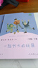 人教版快樂(lè )讀書(shū)吧二年級上冊/下冊 孤獨的小螃蟹一只想飛的貓小鯉魚(yú)跳龍門(mén)小狗的小房子歪腦袋木頭樁 神筆馬良大頭兒子和小頭爸爸七色花一起長(cháng)大的玩具愿望的實(shí)現課外閱讀二年級必讀小學(xué)課外書(shū)籍書(shū)目人民教育出版社 曬單實(shí)拍圖